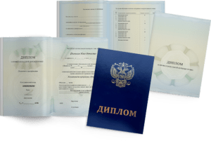 Диплом о профессиональной переподготовке